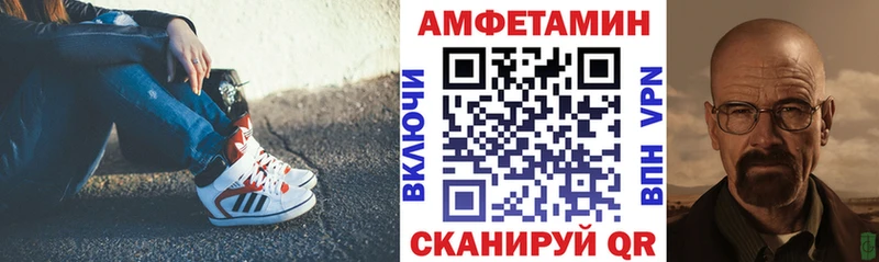 Amphetamine VHQ  Купить закладки  Александровск-Сахалинский 