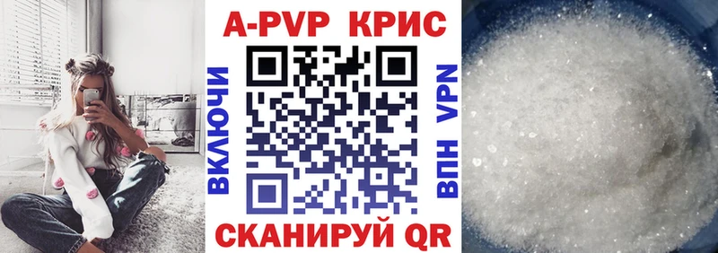 A-PVP кристаллы  Купить закладки  Александровск-Сахалинский 