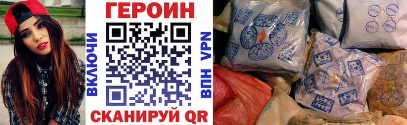 Купить закладки  Александровск-Сахалинский  Героин герыч 