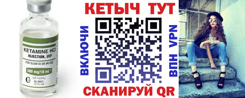 КЕТАМИН ketamine  Купить закладки  Александровск-Сахалинский