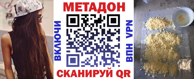 Купить  Александровск-Сахалинский  МЕТАДОН белоснежный 